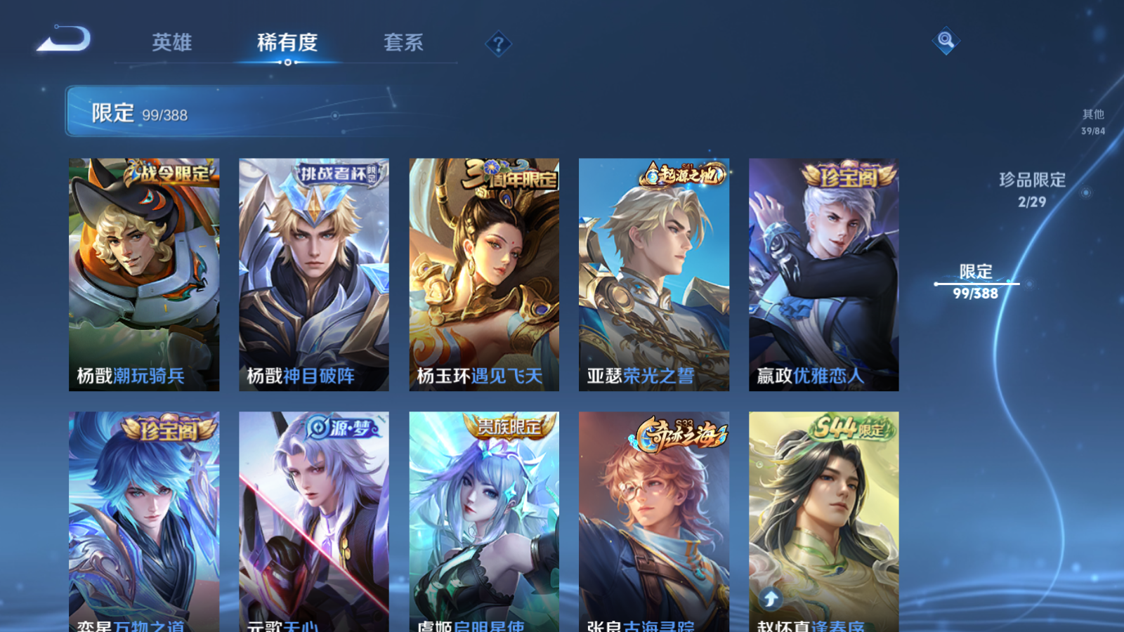 WZMMN4608983王者荣耀账号详情图20 WZMMN4608983王者荣耀账号详情图20