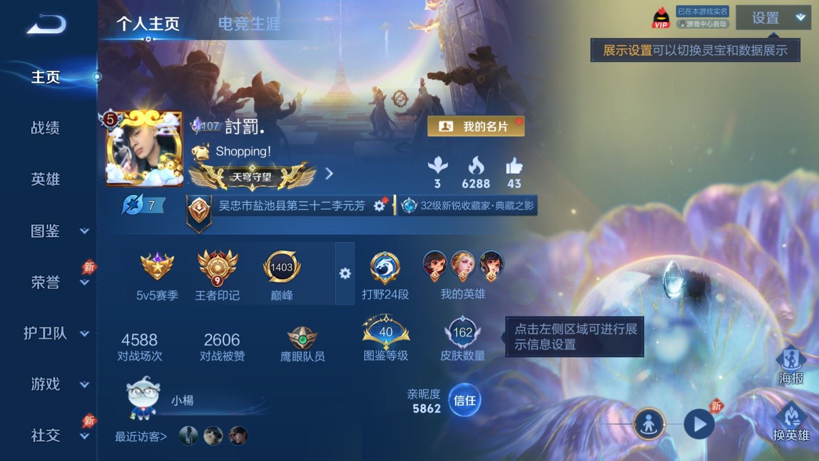 WZMMN4608320王者荣耀账号详情图2 WZMMN4608320王者荣耀账号详情图2