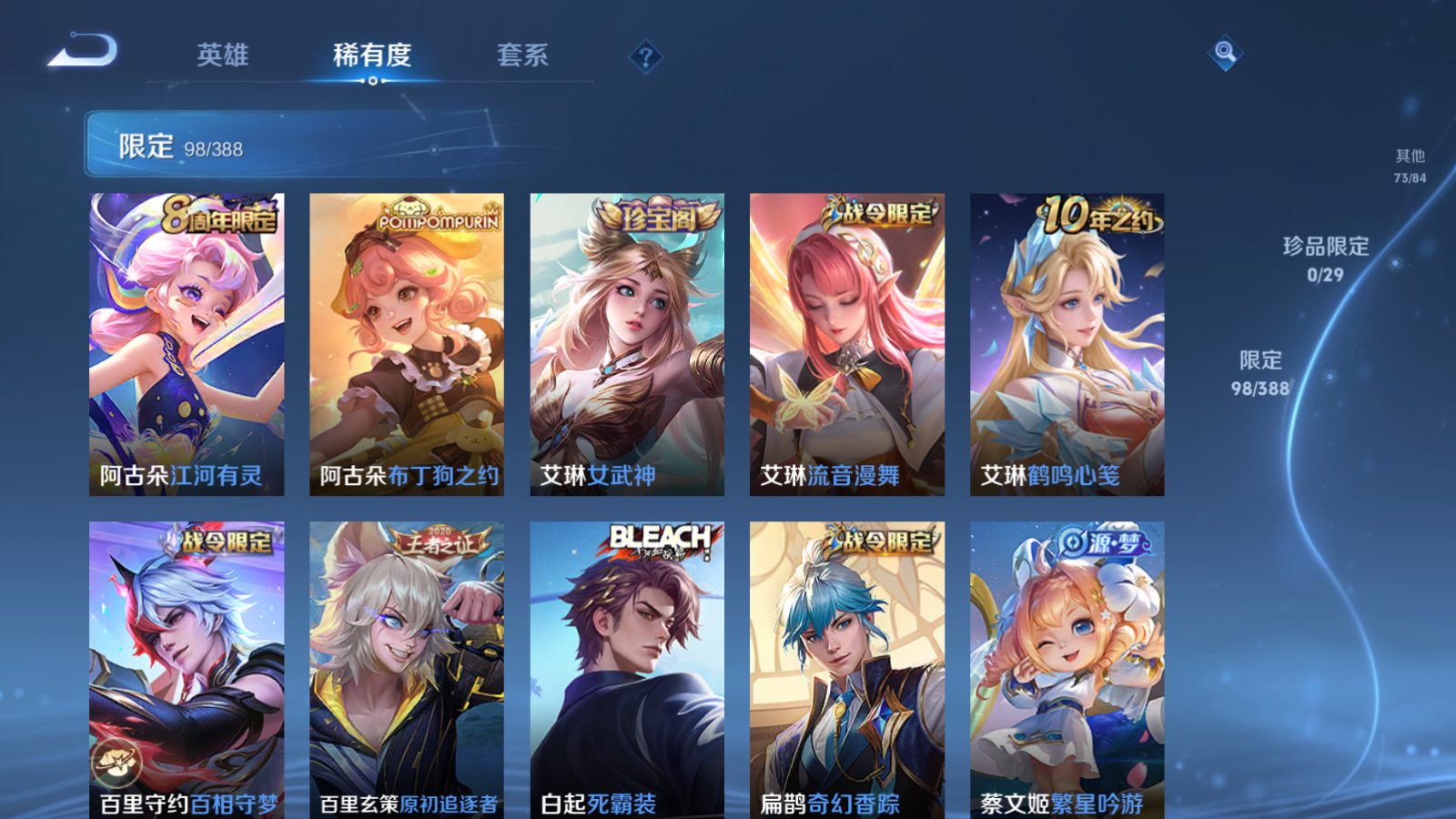 WZMMN4608297王者荣耀账号详情图10 WZMMN4608297王者荣耀账号详情图10
