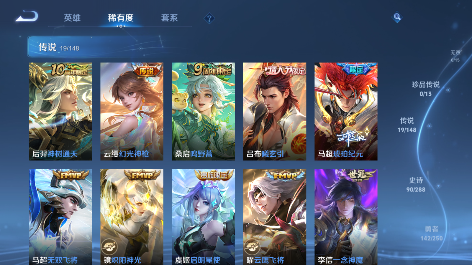 WZMMN4608297王者荣耀账号详情图8 WZMMN4608297王者荣耀账号详情图8