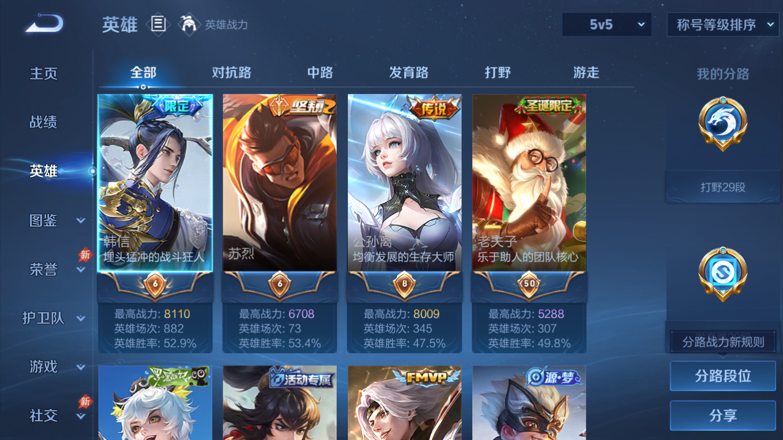 WZMMN4608279王者荣耀账号详情图4 WZMMN4608279王者荣耀账号详情图4