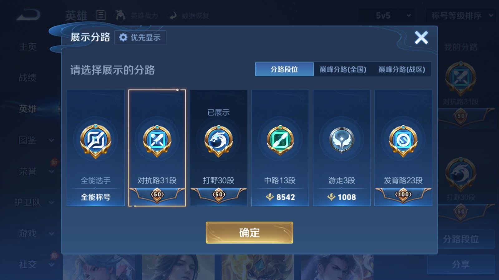 WZMMN4608268王者荣耀账号详情图5