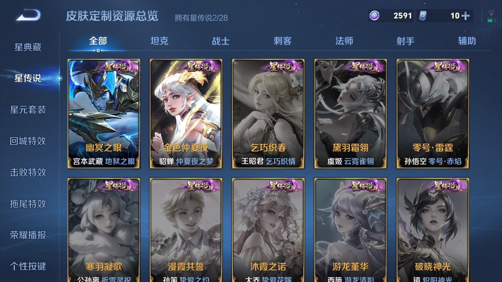WZMMN4608273王者荣耀账号详情图21 WZMMN4608273王者荣耀账号详情图21
