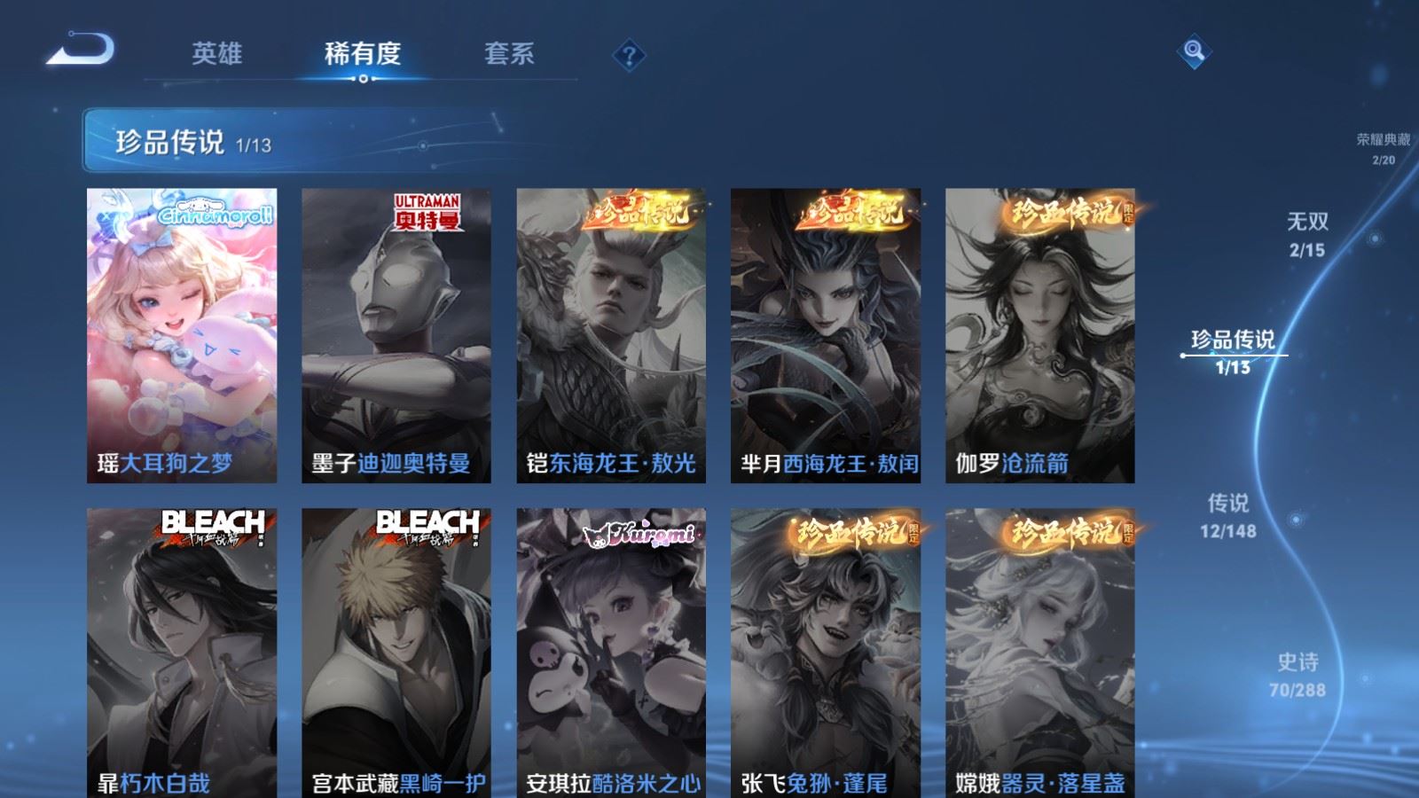 WZMMN4608282王者荣耀账号详情图10 WZMMN4608282王者荣耀账号详情图10