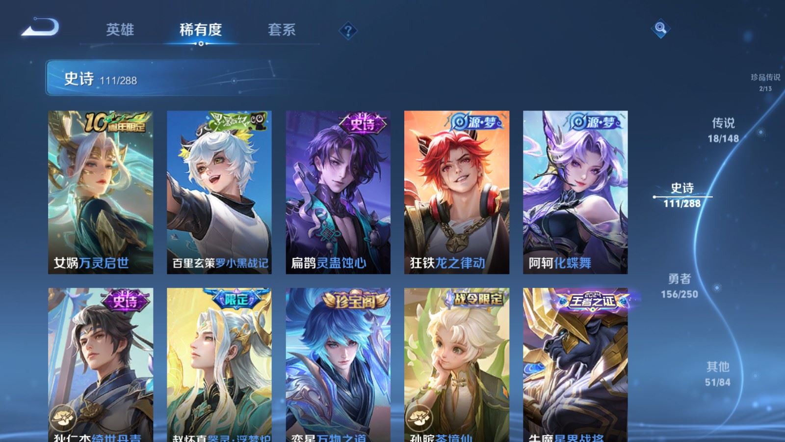 WZMMN4608274王者荣耀账号详情图14 WZMMN4608274王者荣耀账号详情图14