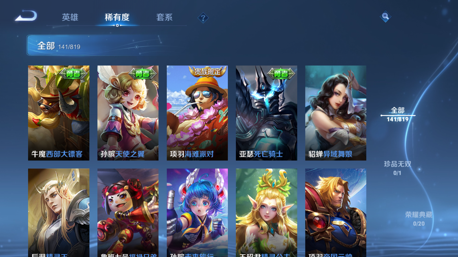 WZMMN4608978王者荣耀账号详情图20 WZMMN4608978王者荣耀账号详情图20