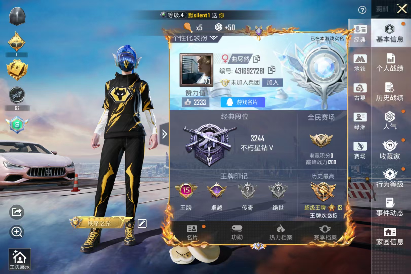 账号详情图片