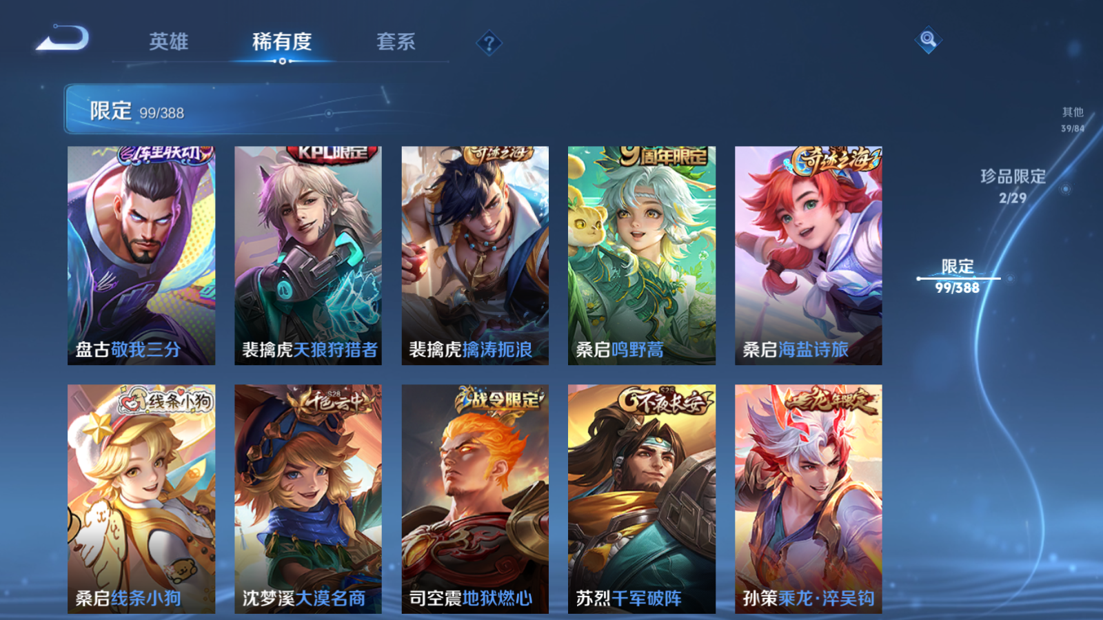 WZMMN4608983王者荣耀账号详情图18 WZMMN4608983王者荣耀账号详情图18