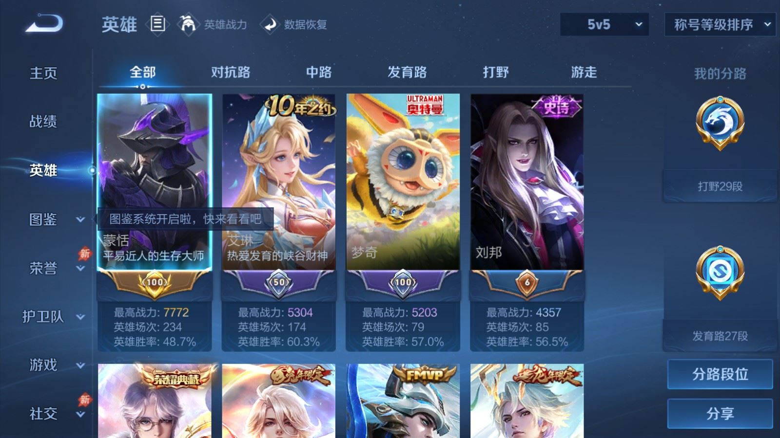 WZMMN4608318王者荣耀账号详情图4 WZMMN4608318王者荣耀账号详情图4