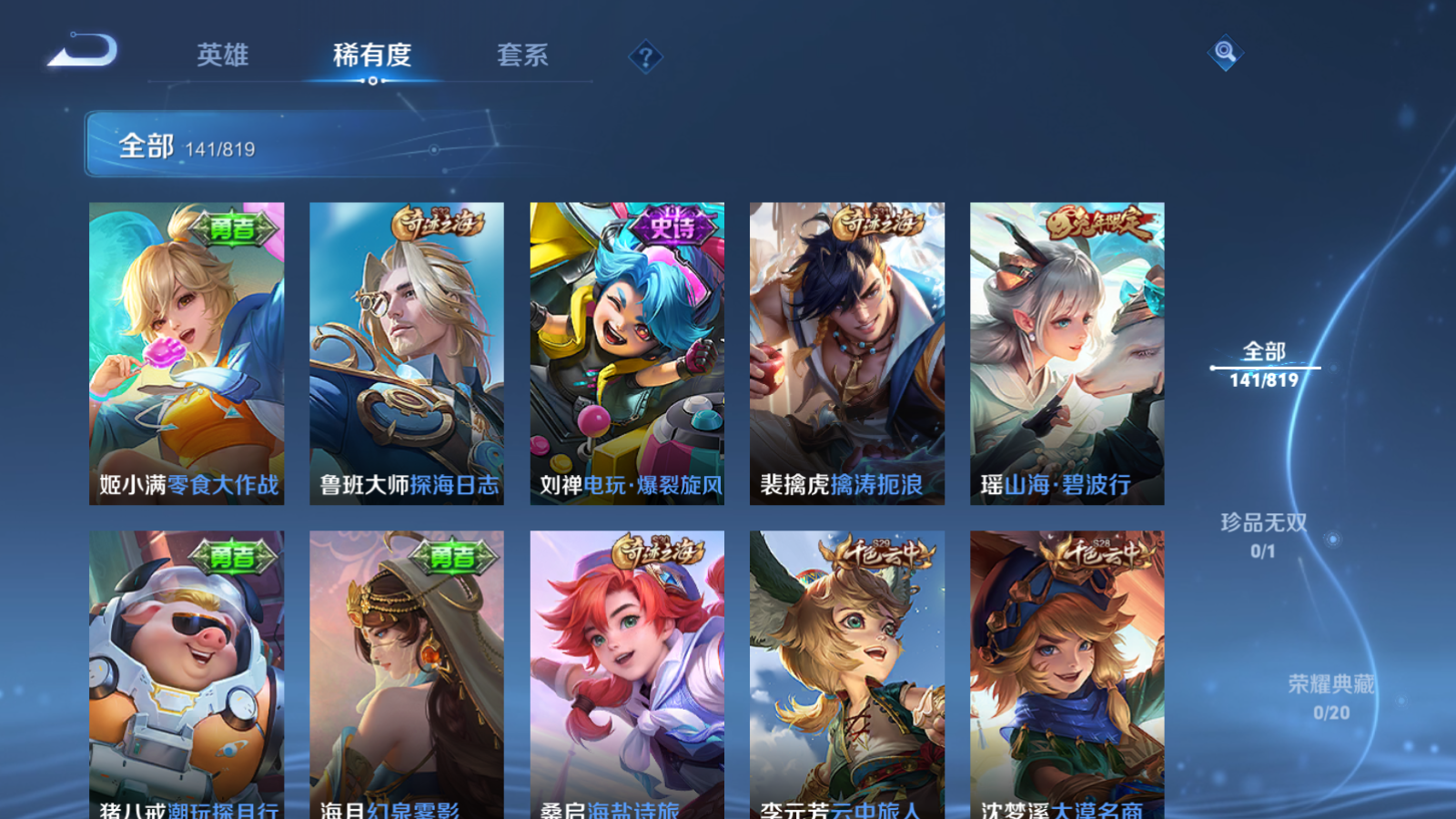 WZMMN4608978王者荣耀账号详情图11 WZMMN4608978王者荣耀账号详情图11