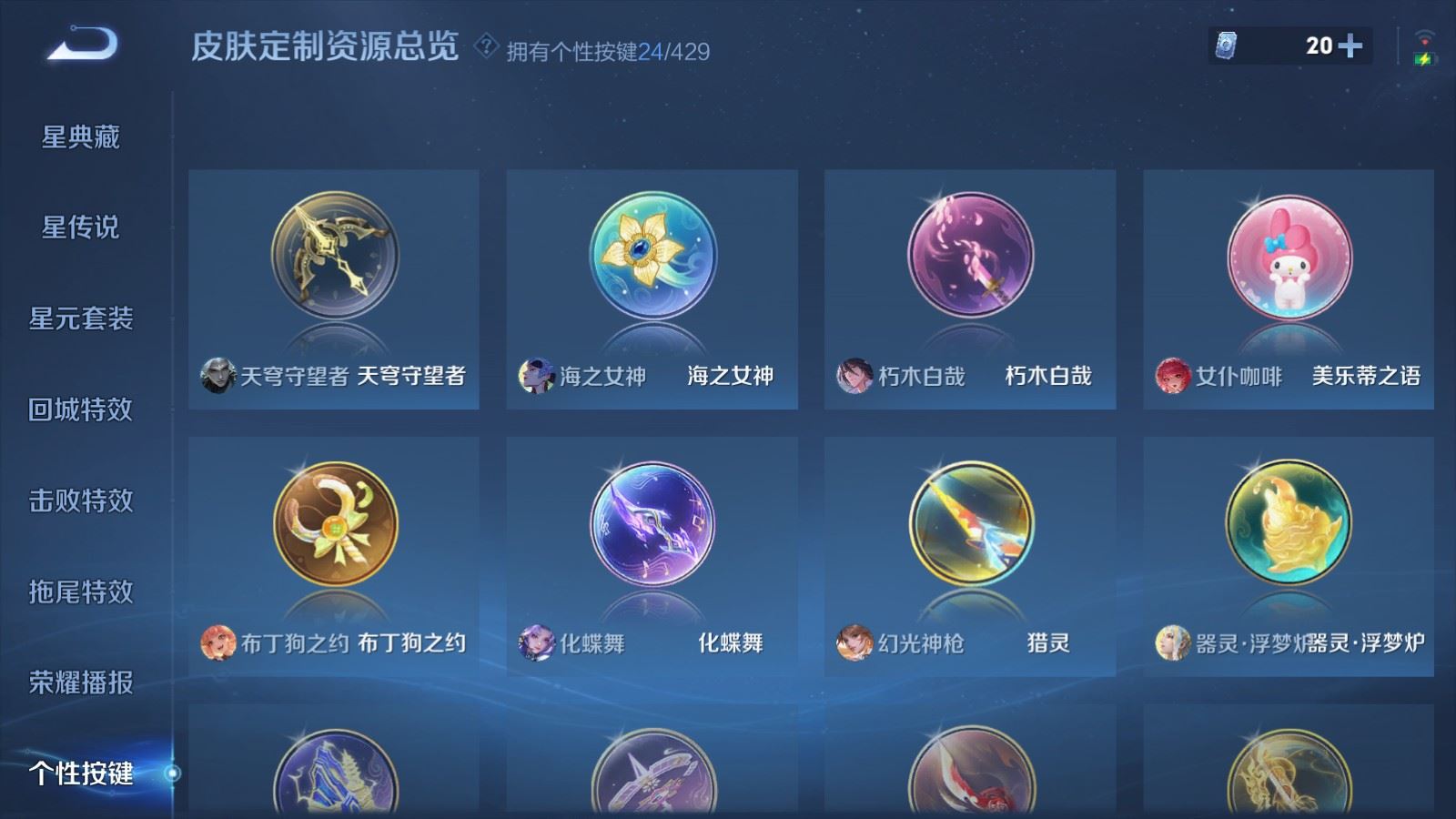 WZMMN4608274王者荣耀账号详情图28 WZMMN4608274王者荣耀账号详情图28