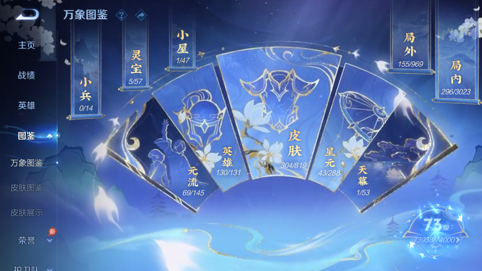 WZMMN4608983王者荣耀账号详情图5 WZMMN4608983王者荣耀账号详情图5