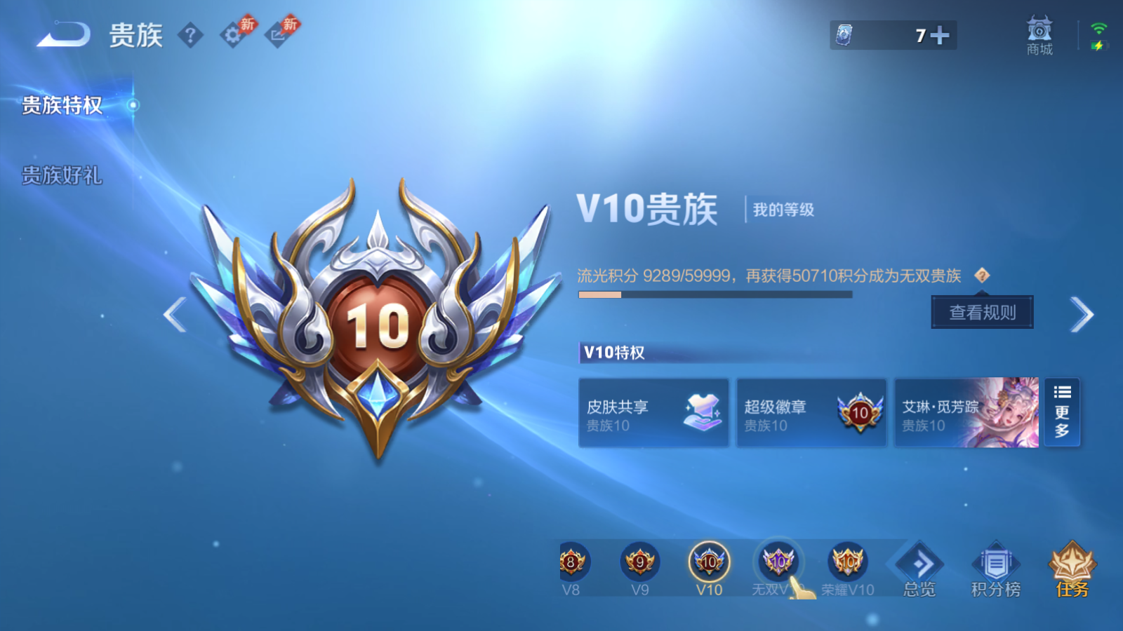 WZMMN4608279王者荣耀账号详情图2 WZMMN4608279王者荣耀账号详情图2