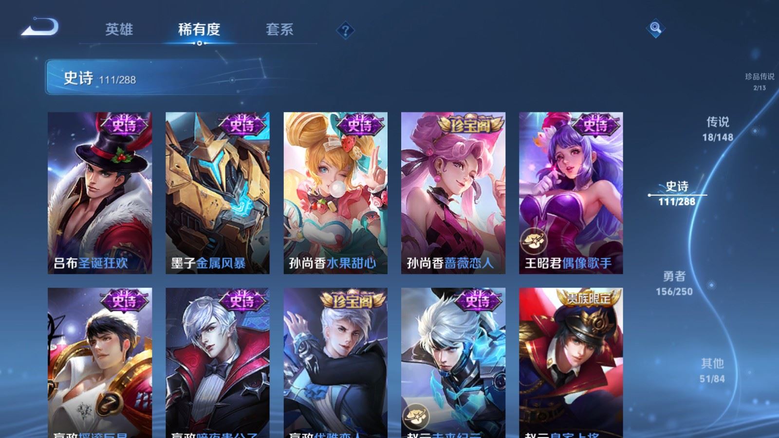 WZMMN4608274王者荣耀账号详情图23 WZMMN4608274王者荣耀账号详情图23