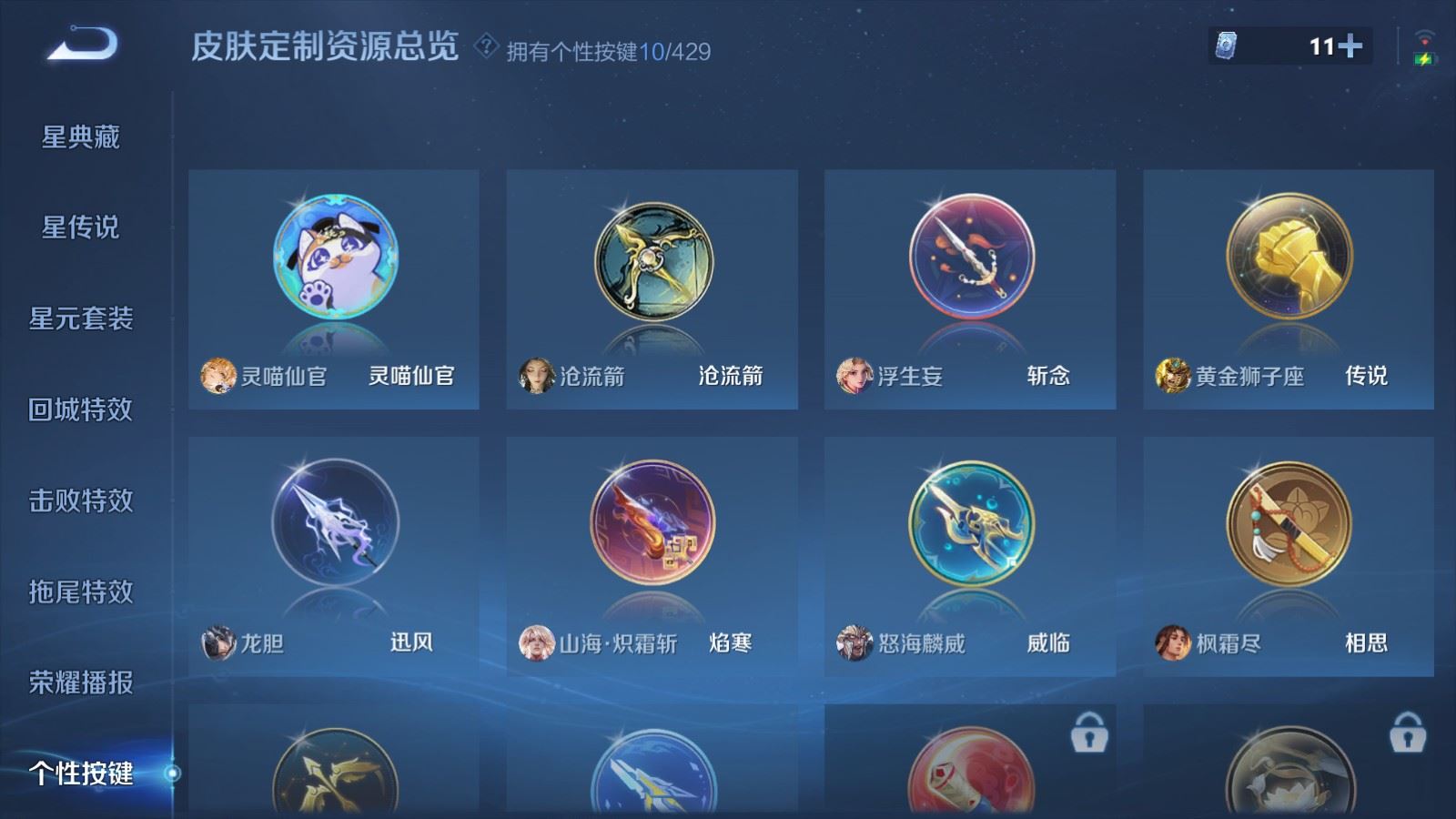 WZLX4674643王者荣耀账号详情图22 WZLX4674643王者荣耀账号详情图22