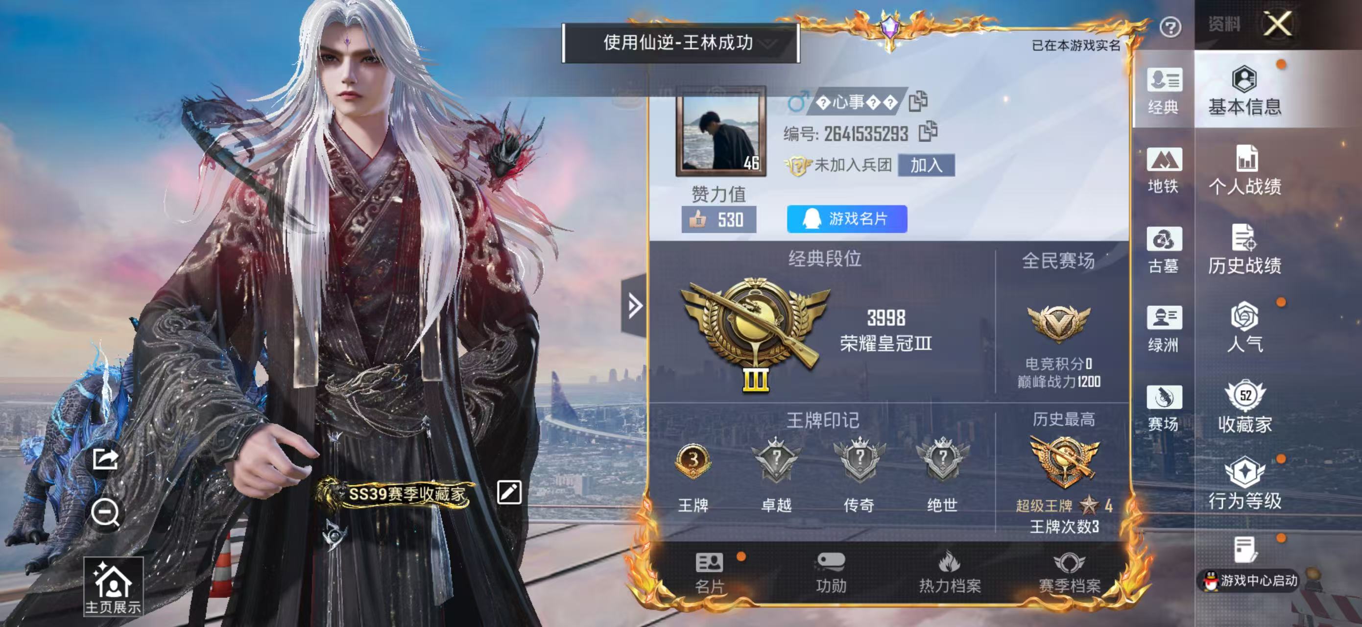账号详情图片