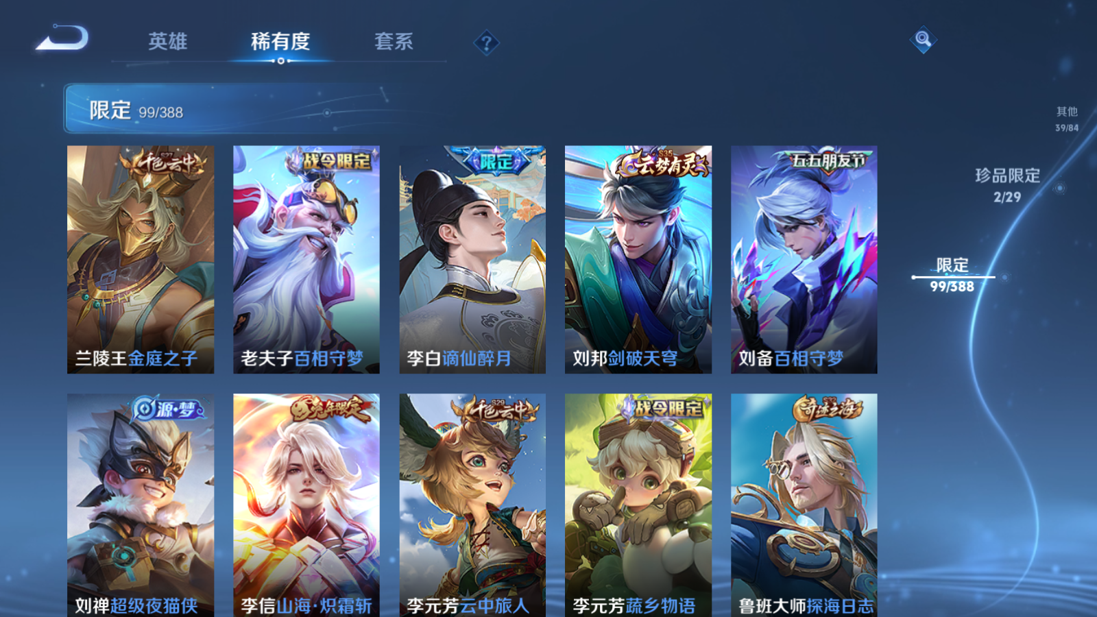 WZMMN4608983王者荣耀账号详情图16 WZMMN4608983王者荣耀账号详情图16