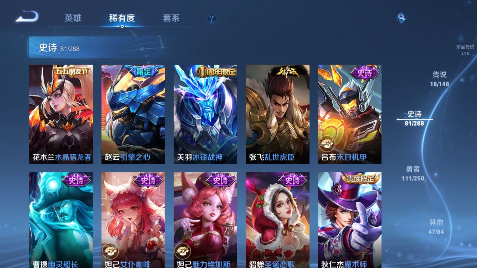 WZMMN4608318王者荣耀账号详情图18 WZMMN4608318王者荣耀账号详情图18