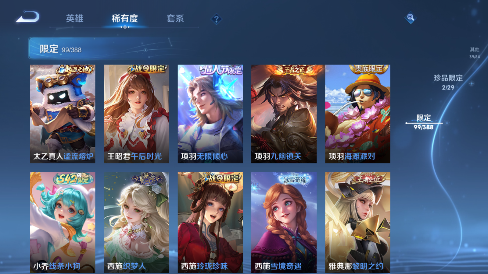 WZMMN4608983王者荣耀账号详情图19 WZMMN4608983王者荣耀账号详情图19