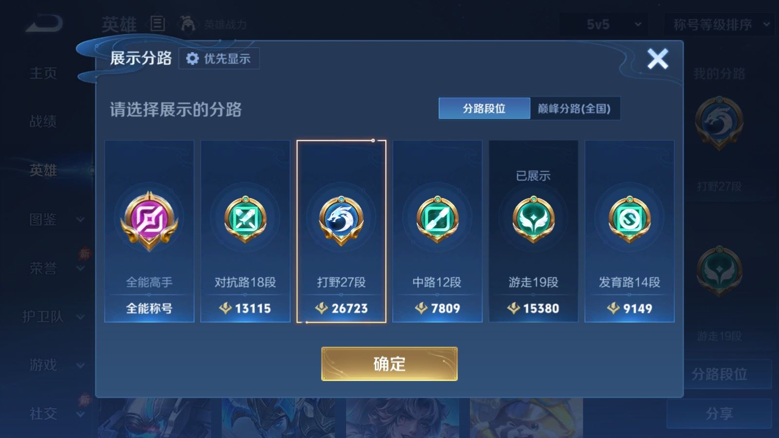 WZMMN4608296王者荣耀账号详情图5 WZMMN4608296王者荣耀账号详情图5