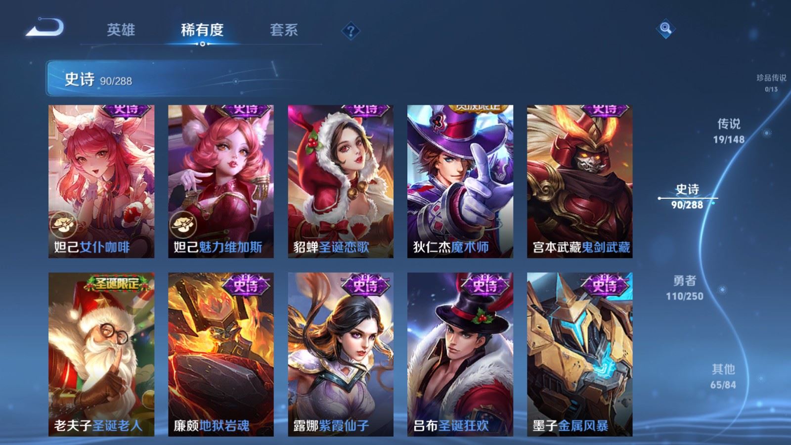 WZLX4674640王者荣耀账号详情图17 WZLX4674640王者荣耀账号详情图17
