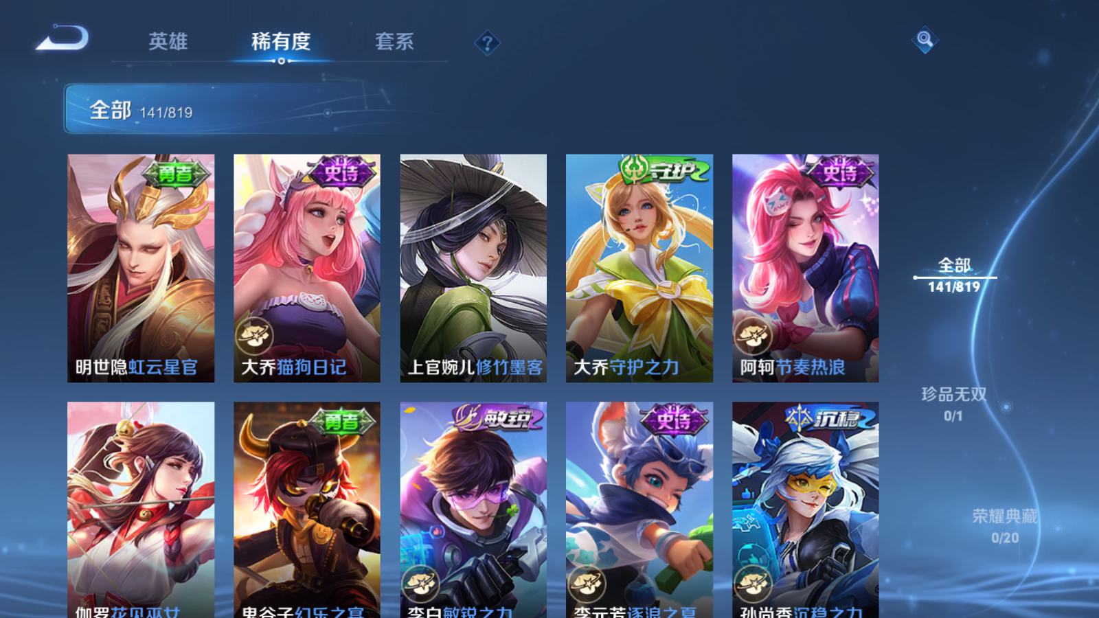 WZMMN4608978王者荣耀账号详情图15 WZMMN4608978王者荣耀账号详情图15