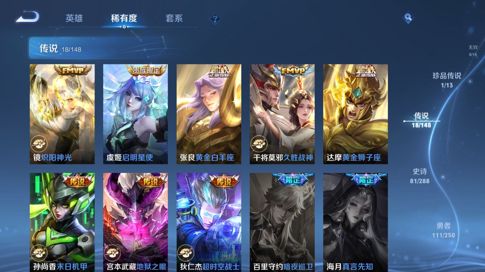 WZMMN4608318王者荣耀账号详情图11 WZMMN4608318王者荣耀账号详情图11