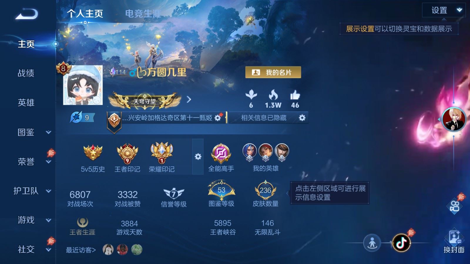 WZLX4674643王者荣耀账号详情图1 WZLX4674643王者荣耀账号详情图1