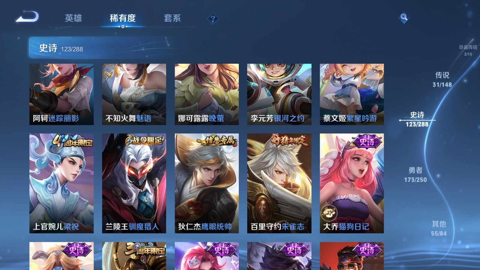 WZMMN4608268王者荣耀账号详情图22