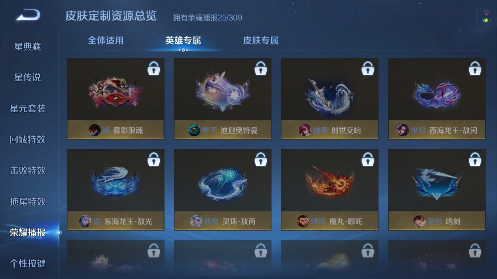 WZMMN4608320王者荣耀账号详情图17 WZMMN4608320王者荣耀账号详情图17
