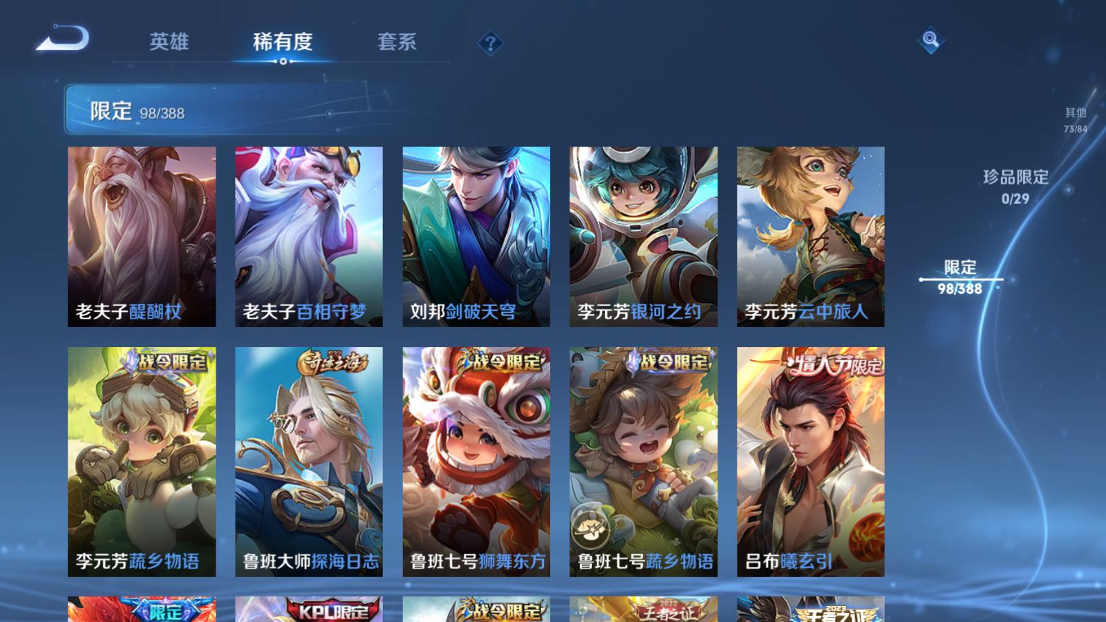 WZMMN4608297王者荣耀账号详情图14 WZMMN4608297王者荣耀账号详情图14