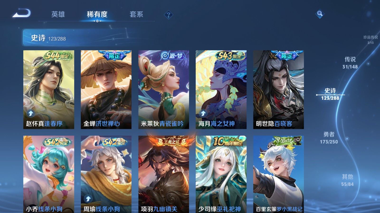 WZMMN4608268王者荣耀账号详情图15