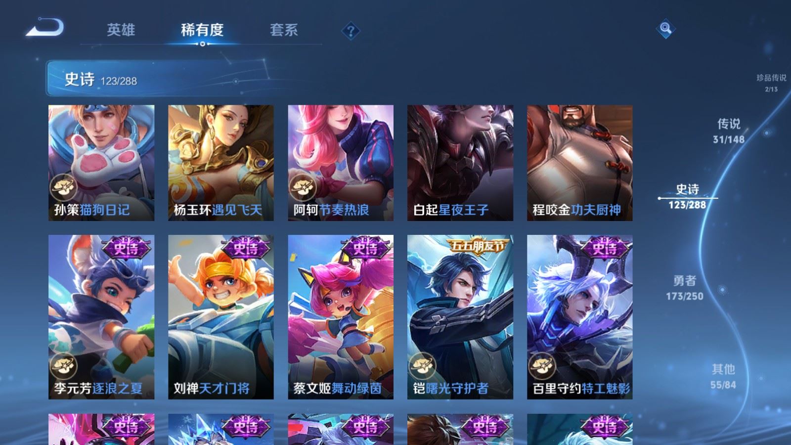 WZMMN4608268王者荣耀账号详情图23