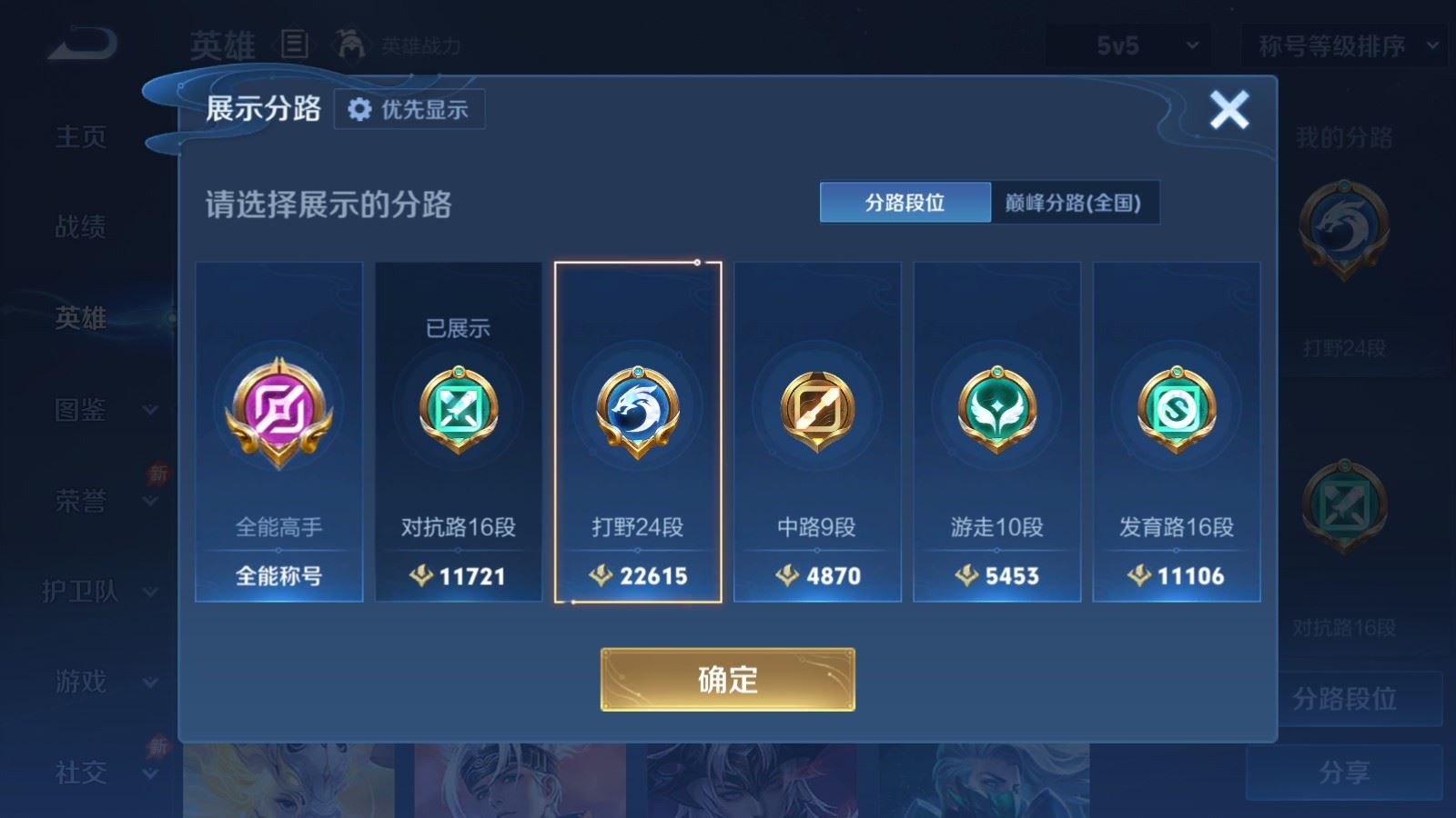 WZMMN4608320王者荣耀账号详情图5 WZMMN4608320王者荣耀账号详情图5