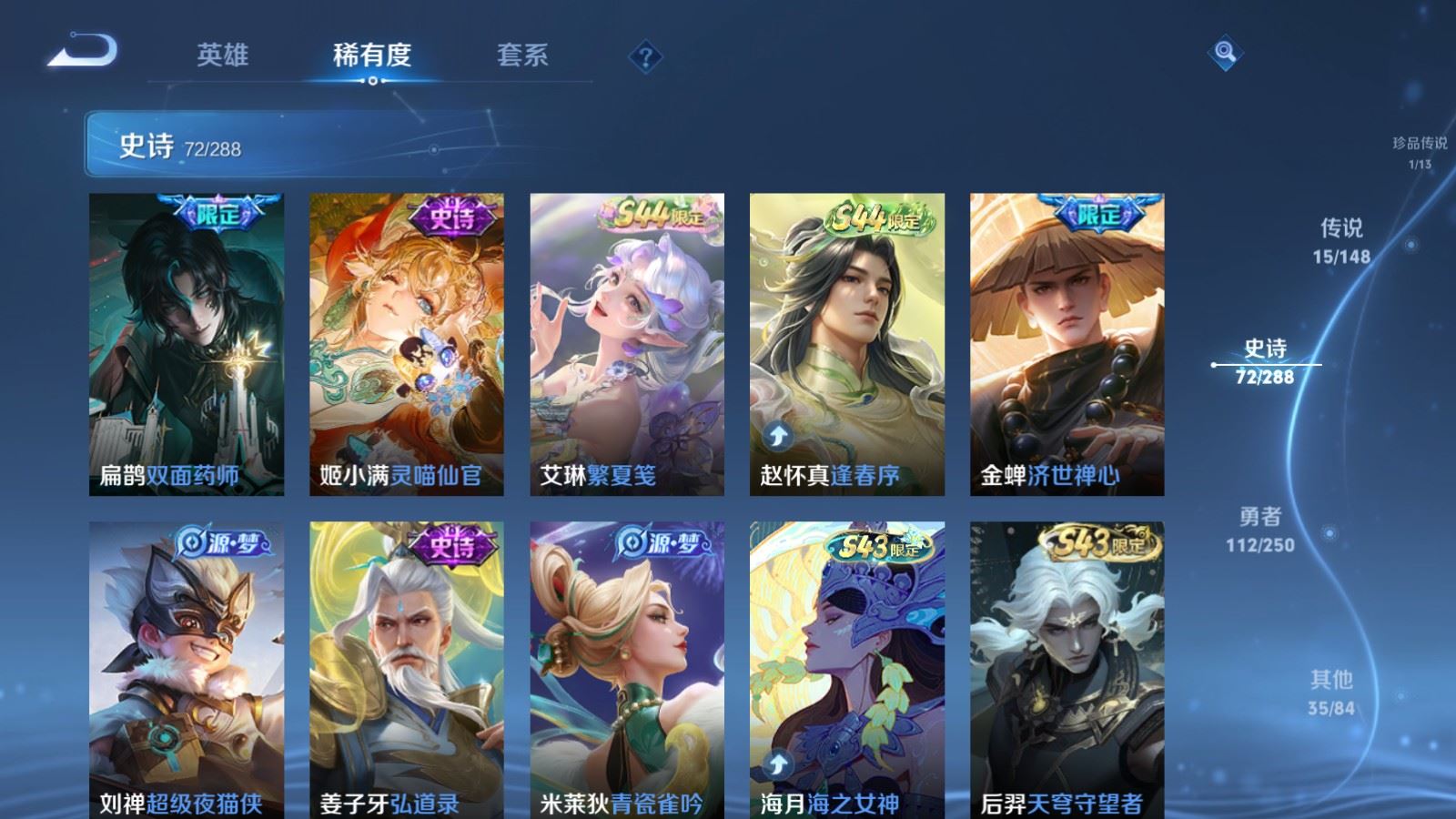 WZLX4674643王者荣耀账号详情图11 WZLX4674643王者荣耀账号详情图11