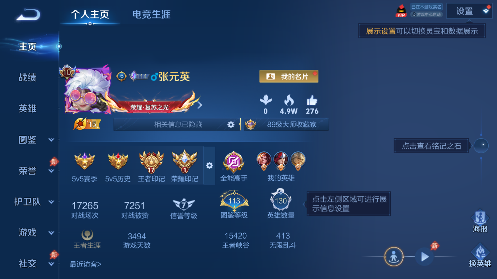 WZMMN4608279王者荣耀账号详情图3 WZMMN4608279王者荣耀账号详情图3