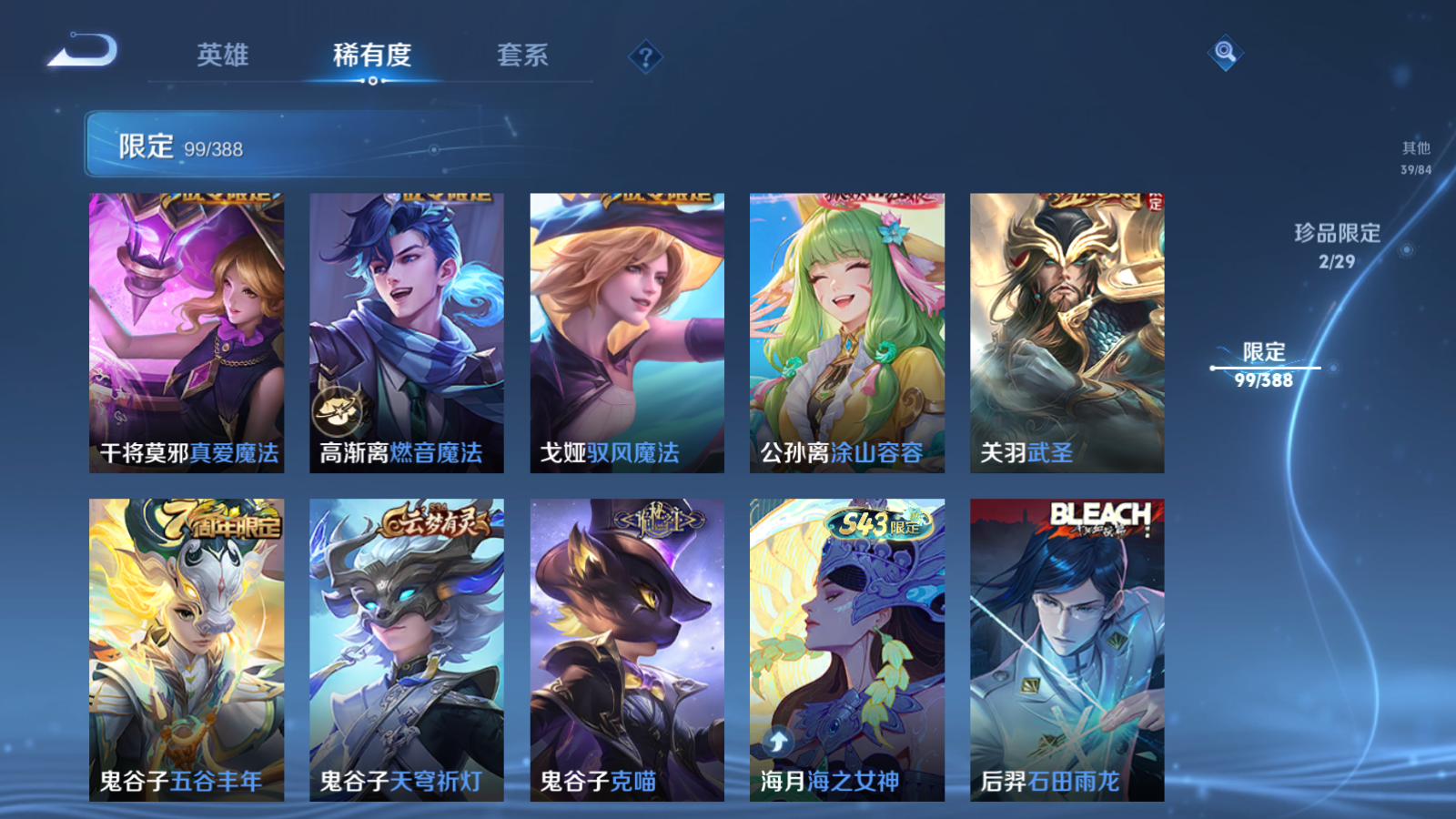 WZMMN4608983王者荣耀账号详情图14 WZMMN4608983王者荣耀账号详情图14