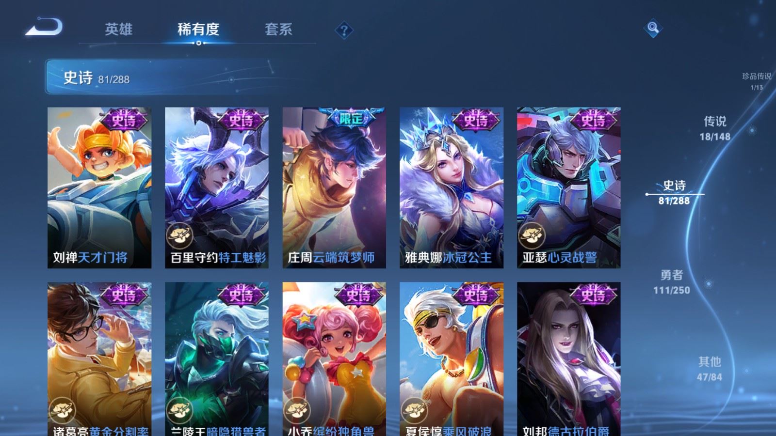 WZMMN4608318王者荣耀账号详情图17 WZMMN4608318王者荣耀账号详情图17