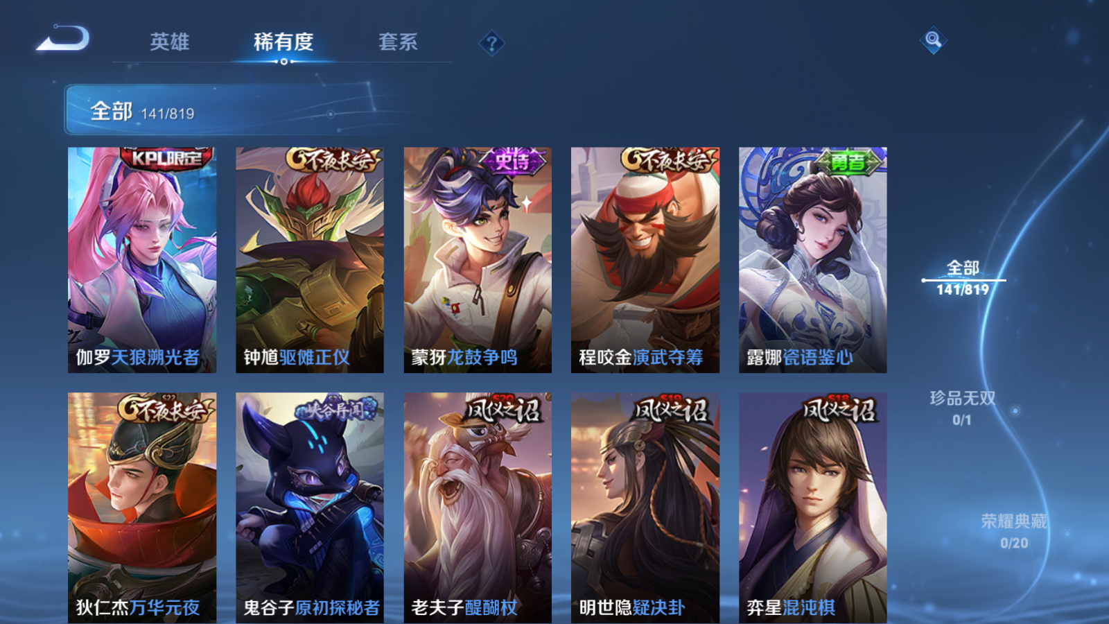 WZMMN4608978王者荣耀账号详情图13 WZMMN4608978王者荣耀账号详情图13