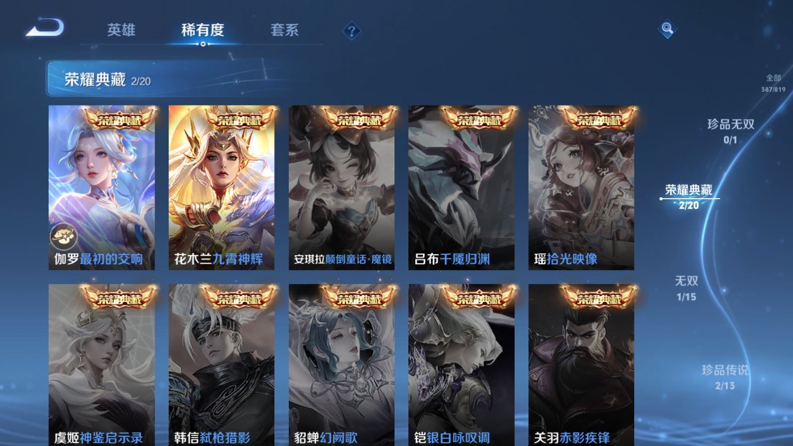 WZMMN4608268王者荣耀账号详情图8