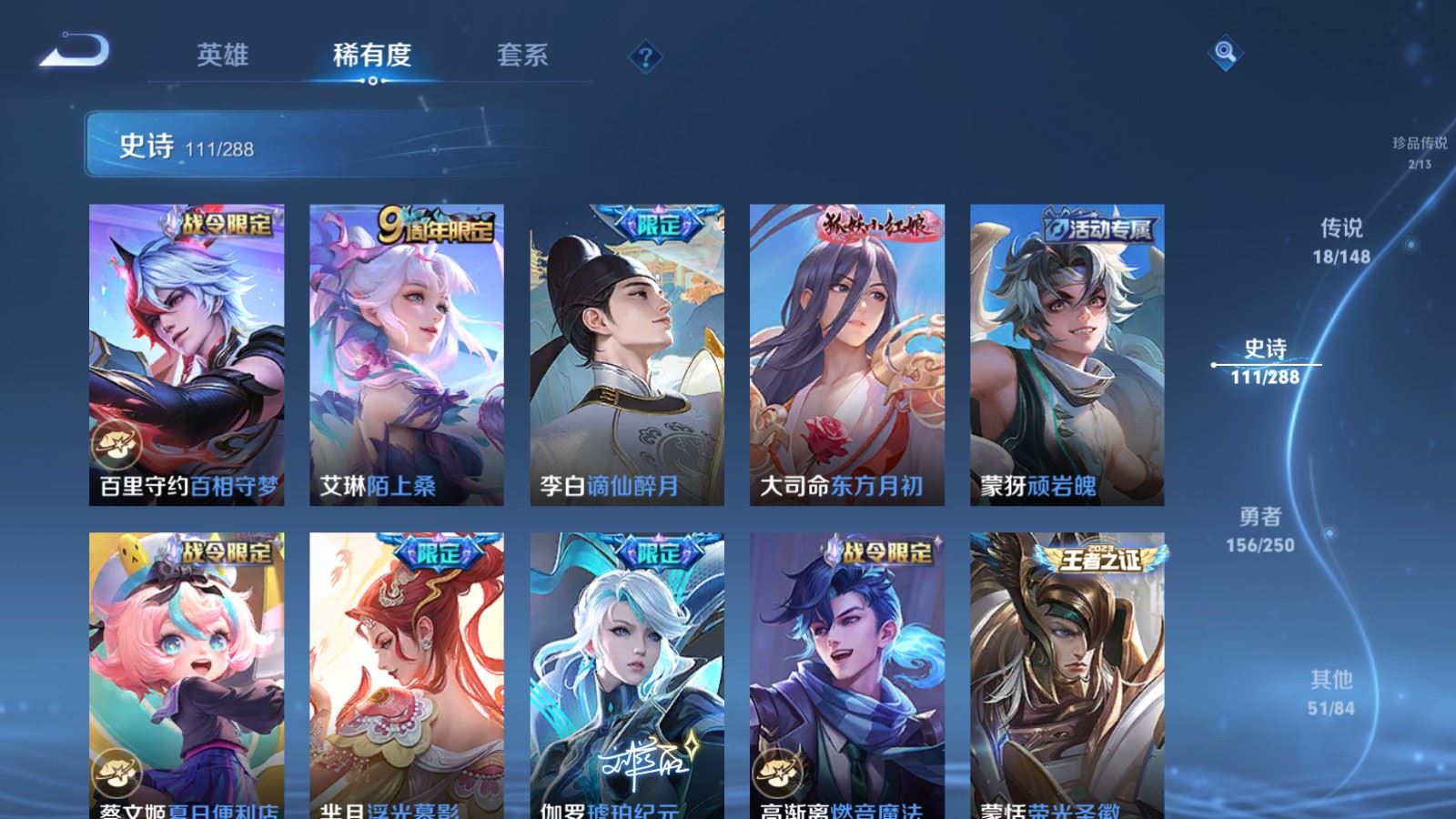 WZMMN4608274王者荣耀账号详情图15 WZMMN4608274王者荣耀账号详情图15