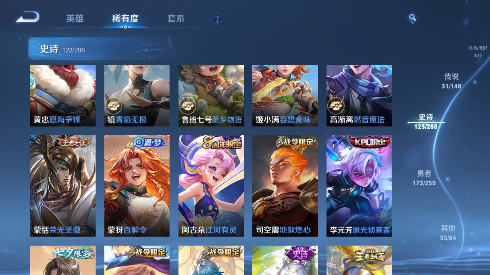 WZMMN4608268王者荣耀账号详情图18