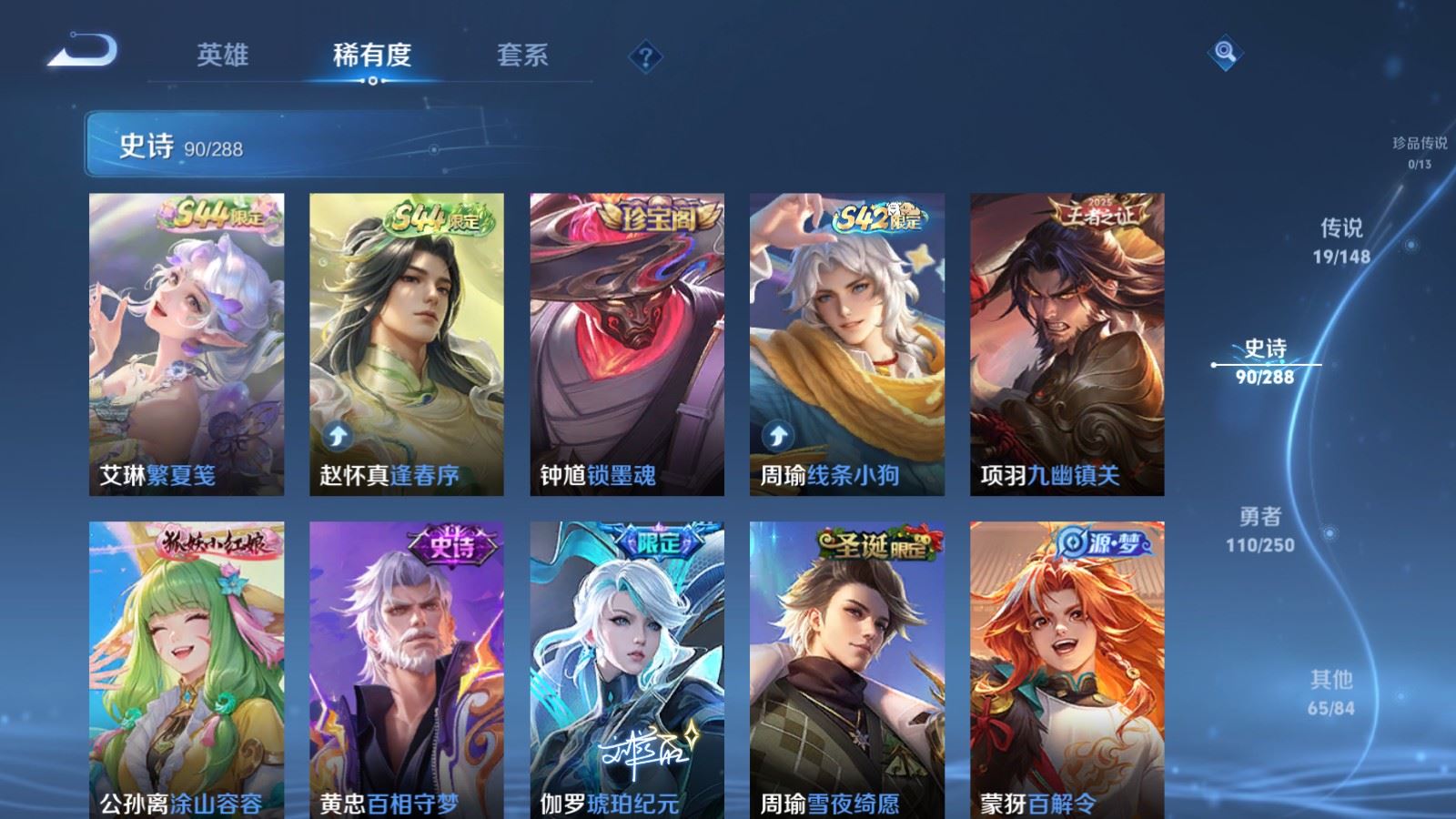 WZLX4674640王者荣耀账号详情图10 WZLX4674640王者荣耀账号详情图10