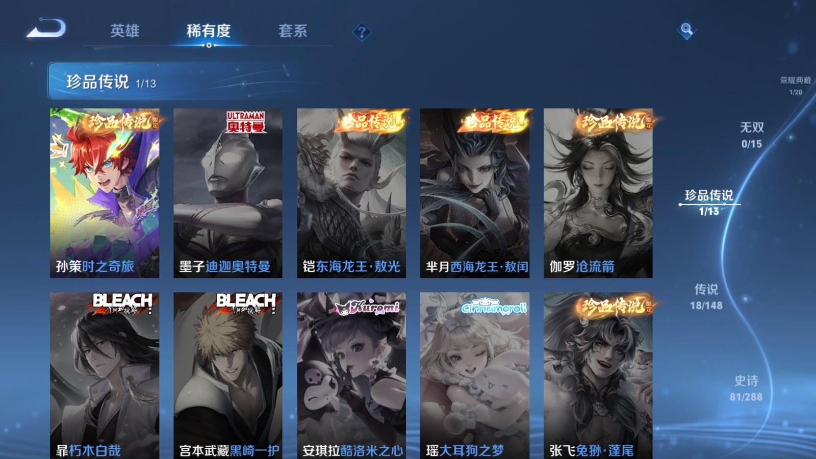 WZMMN4608318王者荣耀账号详情图9 WZMMN4608318王者荣耀账号详情图9