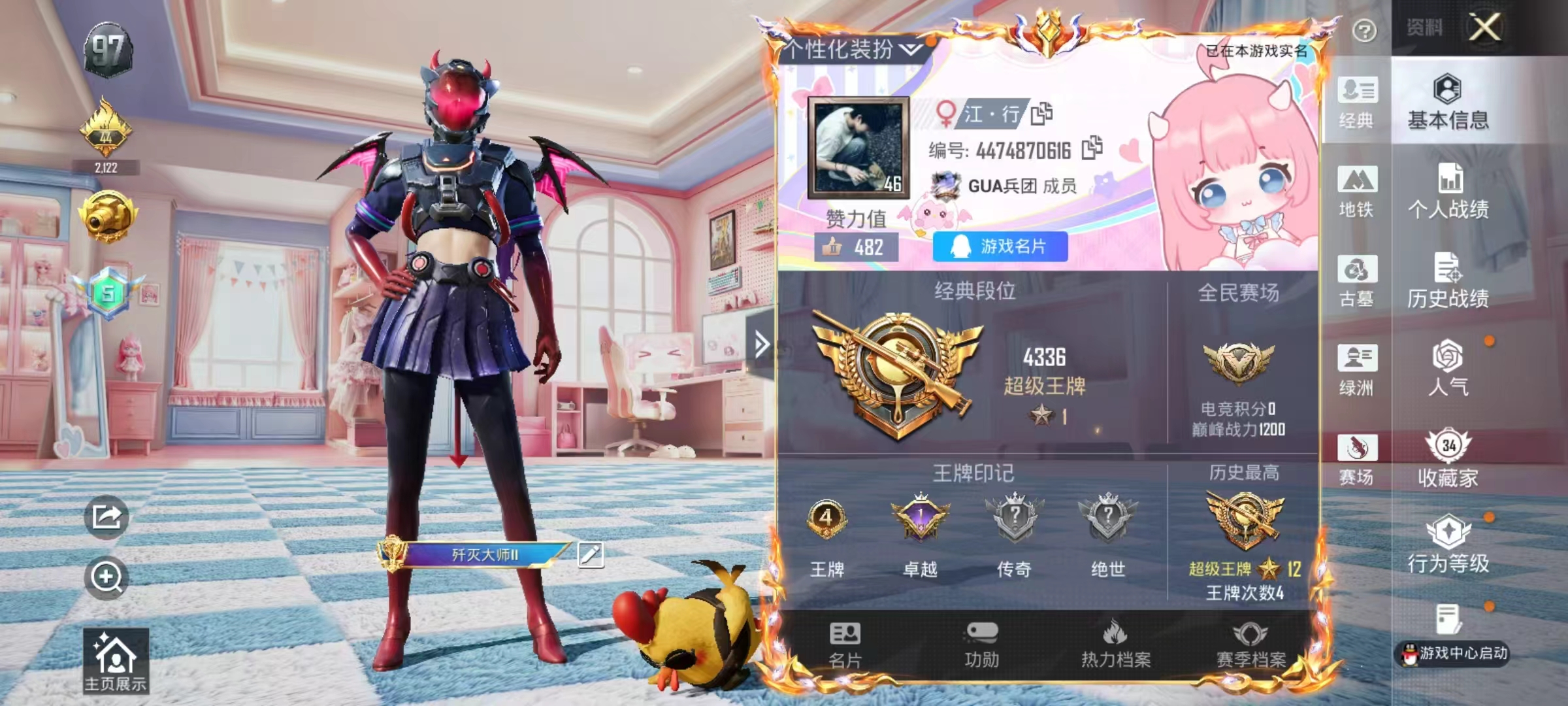 账号详情图片