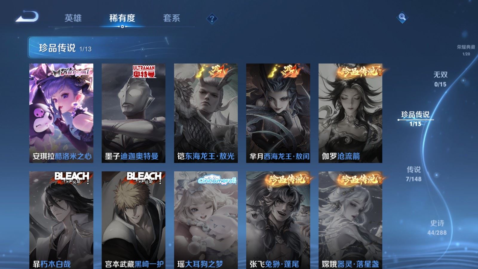 WZMMN4608320王者荣耀账号详情图9 WZMMN4608320王者荣耀账号详情图9