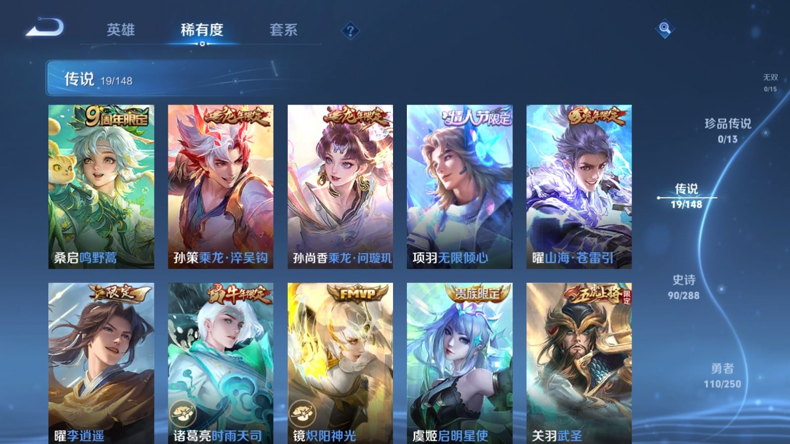 WZLX4674640王者荣耀账号详情图8 WZLX4674640王者荣耀账号详情图8