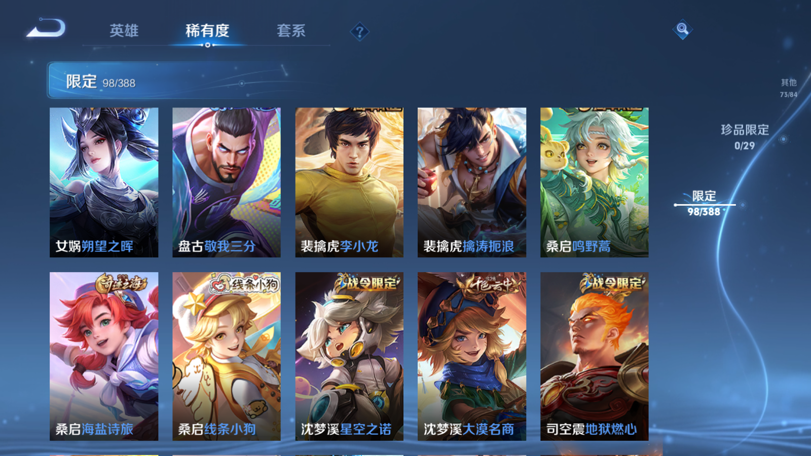 WZMMN4608297王者荣耀账号详情图16 WZMMN4608297王者荣耀账号详情图16