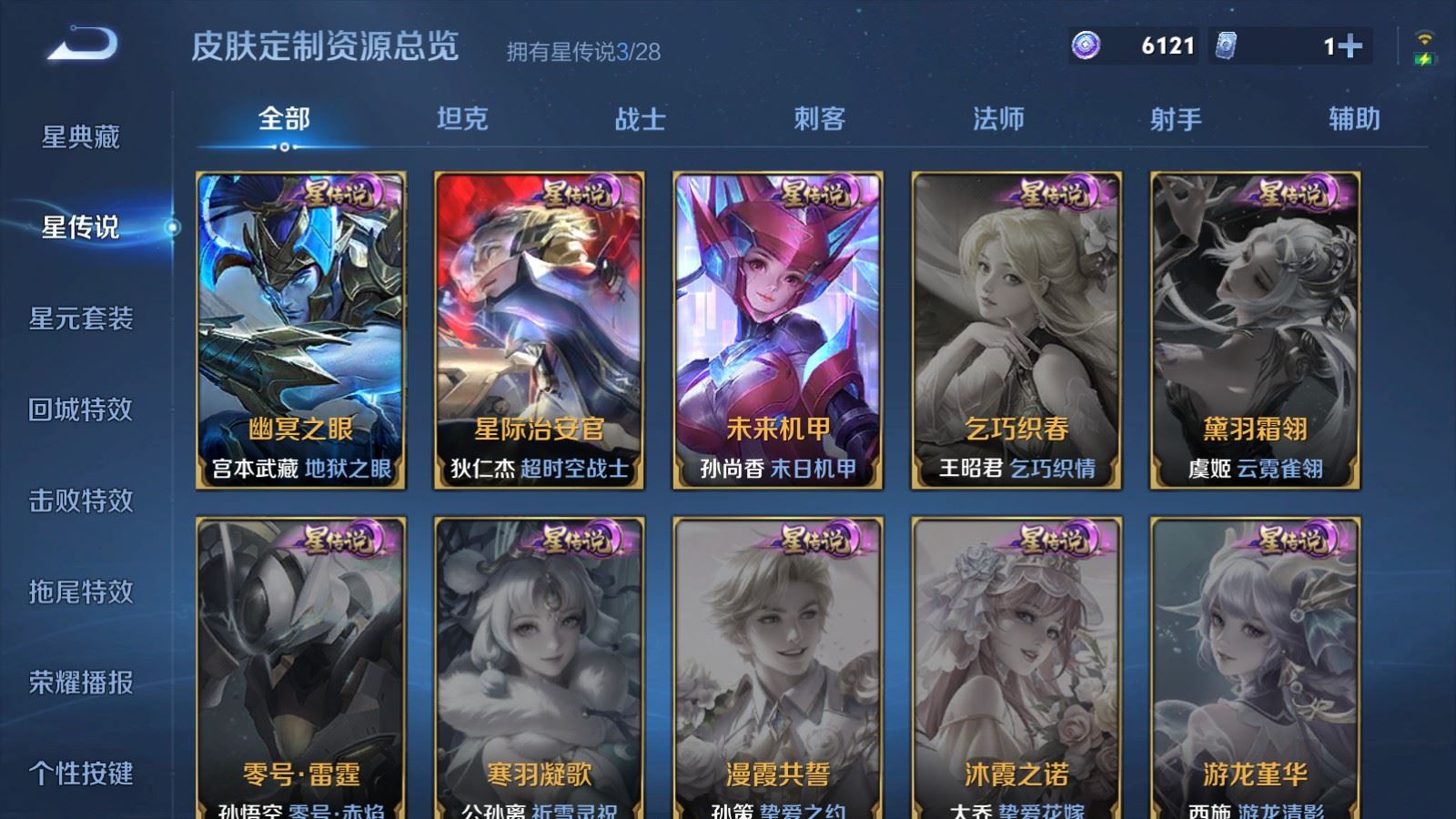WZMMN4608318王者荣耀账号详情图23 WZMMN4608318王者荣耀账号详情图23