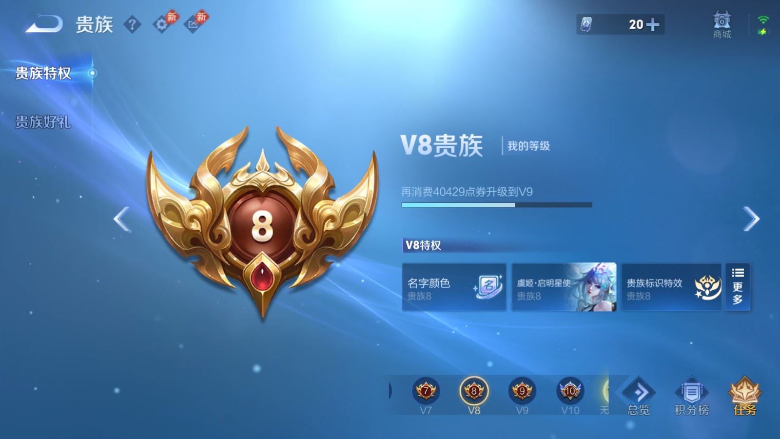 WZMMN4608274王者荣耀账号详情图25 WZMMN4608274王者荣耀账号详情图25